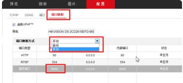 海康威視硬盤錄像機(jī)配置4.jpg